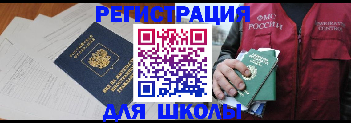 прописка иностранных граждан в Добрянке
