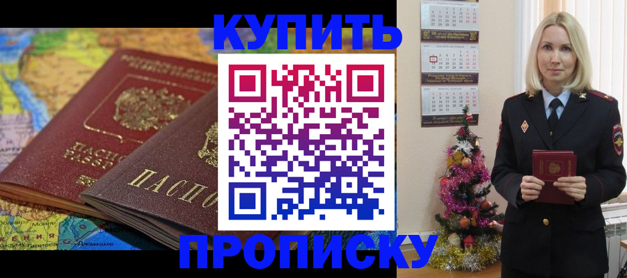 временная регистрация 2025 в Добрянке